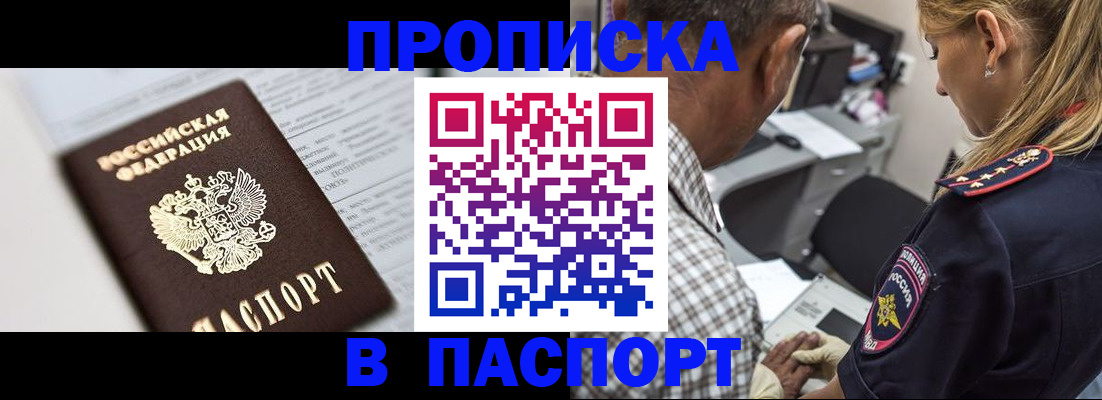 временная регистрация в Рыбном